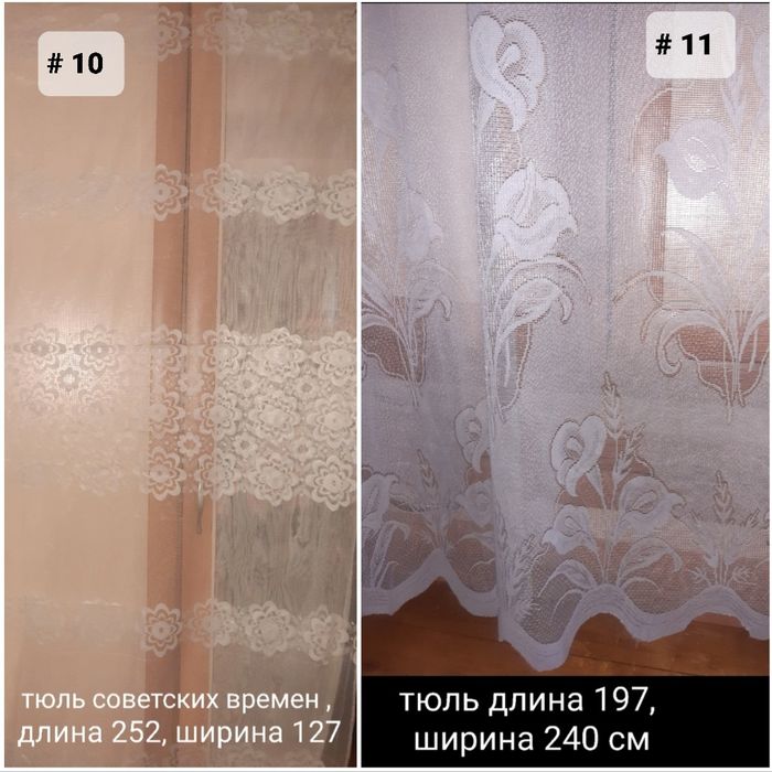 Шторы, тюль, органза