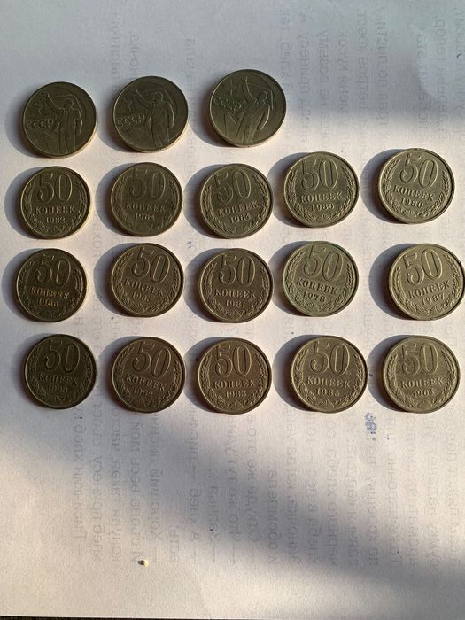 Копейки СССР разного достоинства