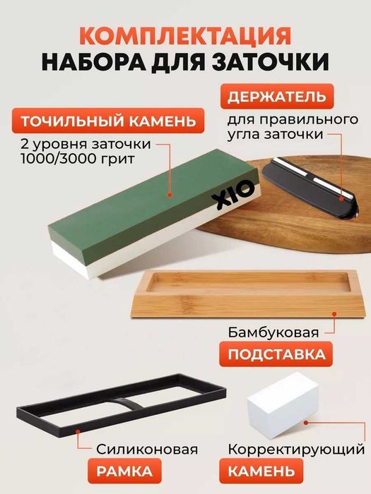 Точильный камень для ножей