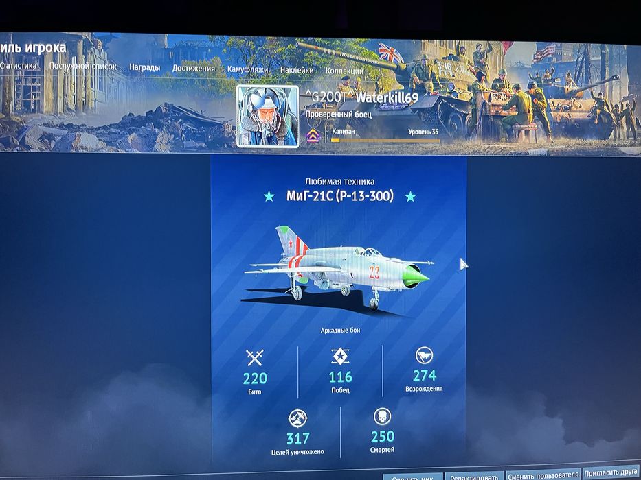 Аккаунт в вар тандер