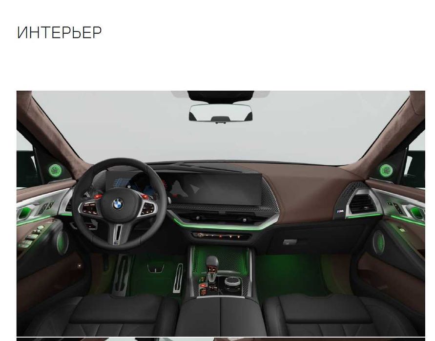 BMW XM 50e 2026г