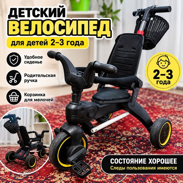 Продам детский велосипед