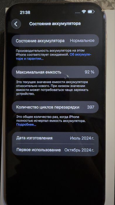 Продается IPhone 16 Pro Max