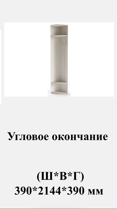 Прихожая модульная