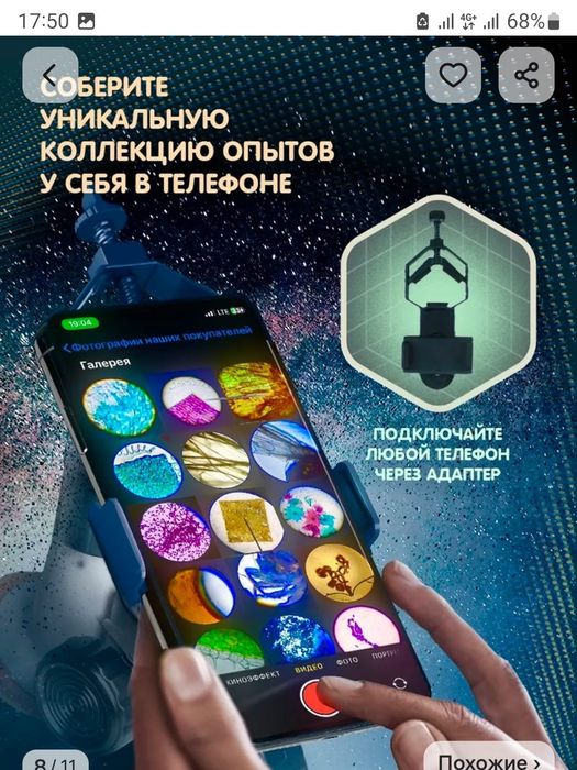 Микроскоп сразу наличкой