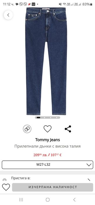 Тъмносини еластични дънки Tommy Hilfiger