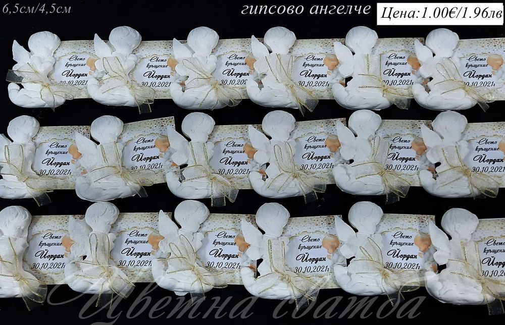 Подаръчета за кръщене, подаръци за кръщене, ангелче за кръщене,магнити