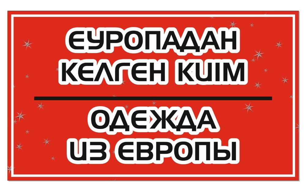 Продам действующий бизнес