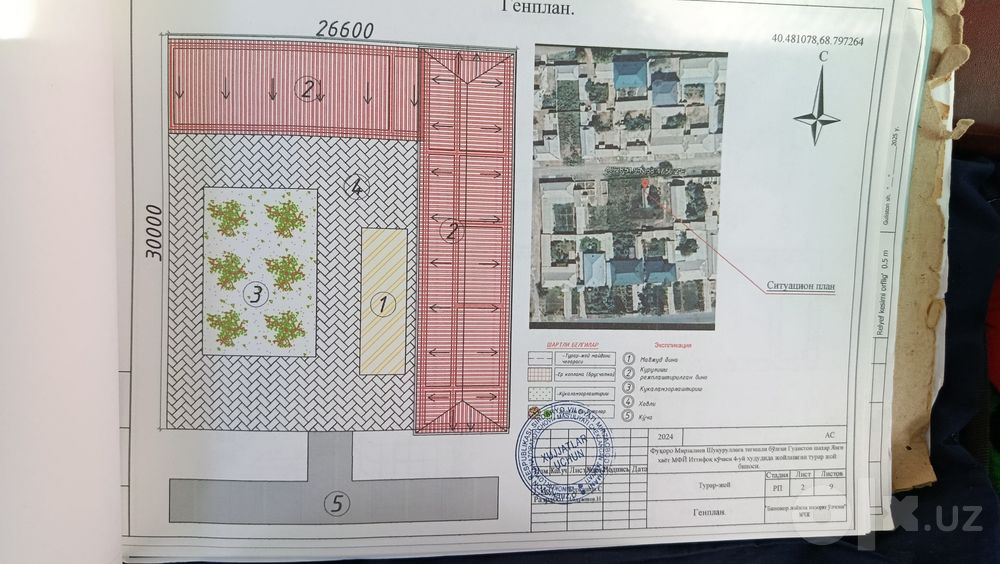 19-kvartlda Srochno Uchastka Sotiladi