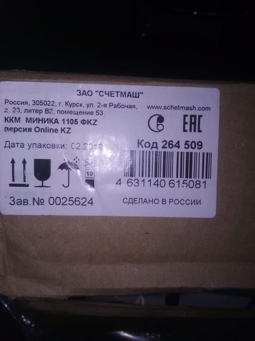 Продам кассовый аппарат