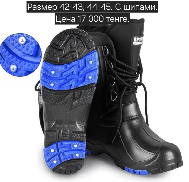 Берцы зимние и эва сапоги