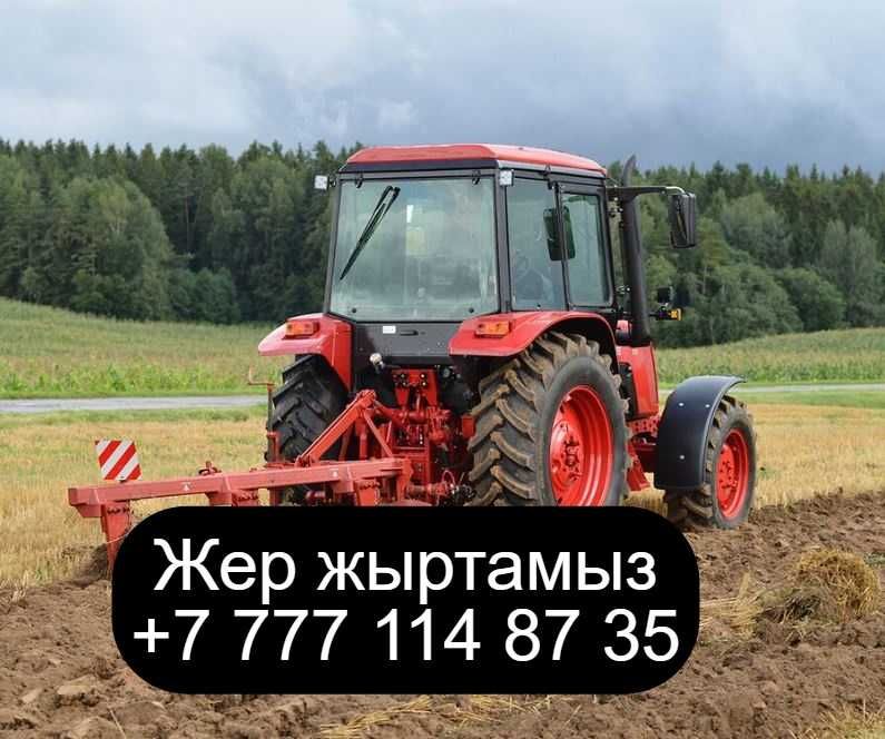 Пашем землю и огороды