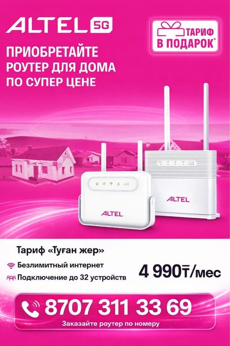 Роутер P32 для дома по супер цене