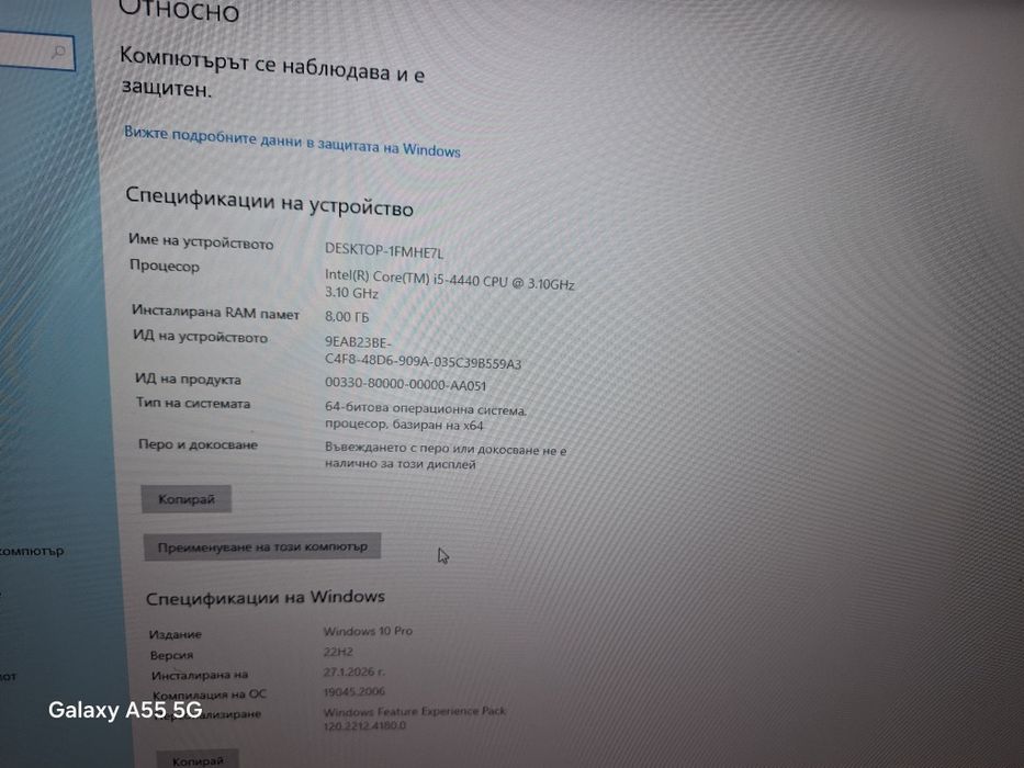 Компютър конфигурация