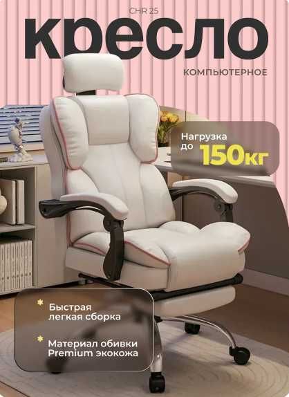 Компьютерные и офисные кресла