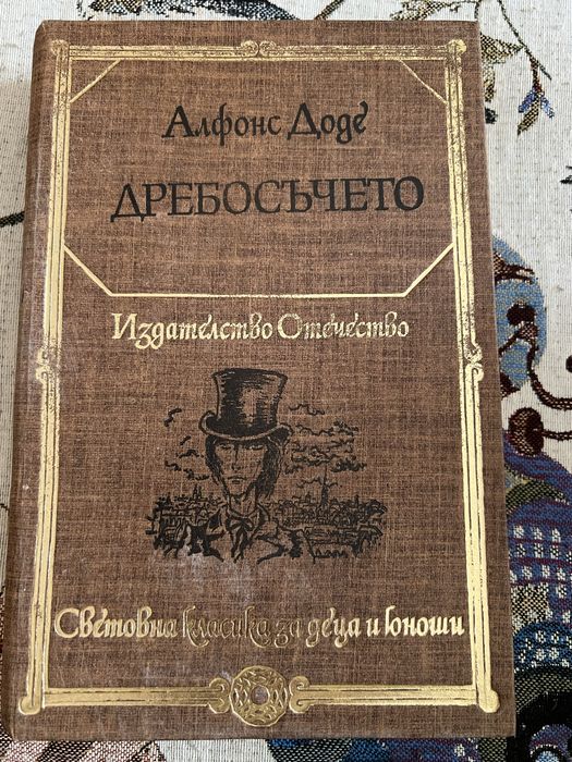 Продавам книги