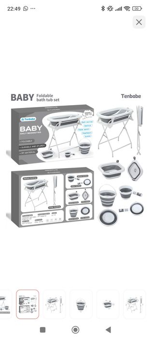 Ванночка детская с подставкой