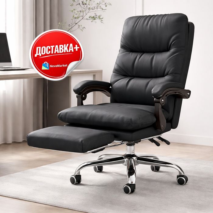 Кресло руководителя с подставкой для ног Premium 165°