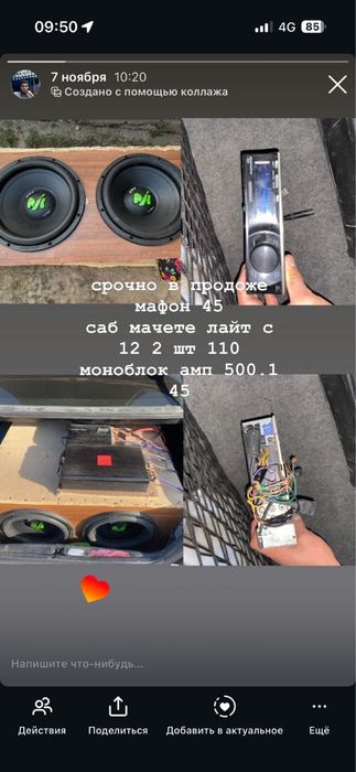 Сабуфер и услител 1300 ват