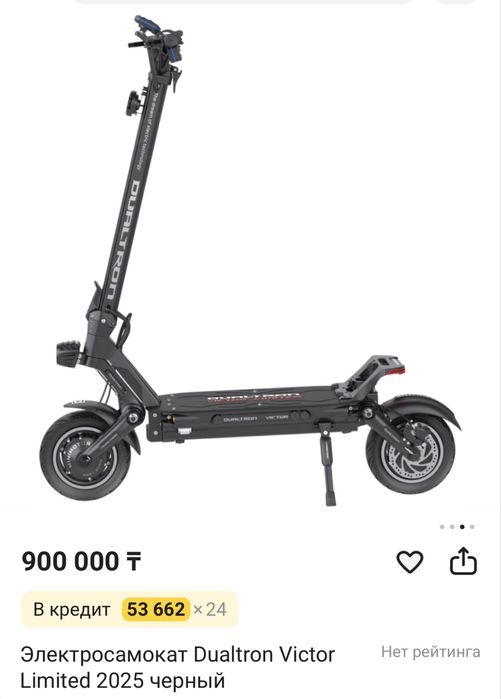 Электро самокат dualtron victor limited