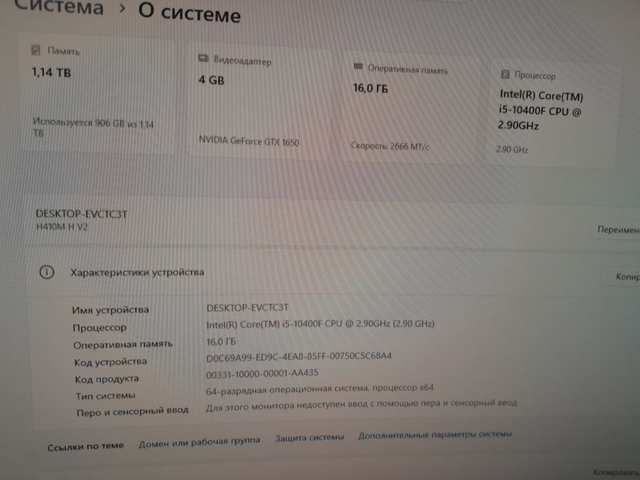 Игровой компьютер