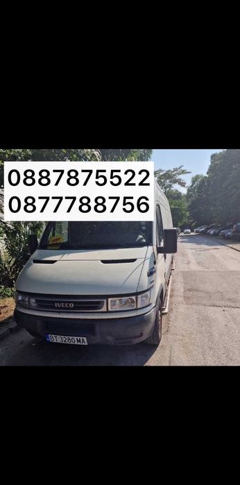 Товарен бус ПОД НАЕМ/70лв-90лв до 4 часа//79лв-99лв/ 24часа