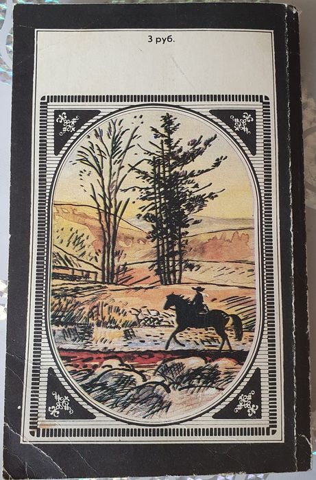 Книга Брет Гарт Гэбриель Конрой