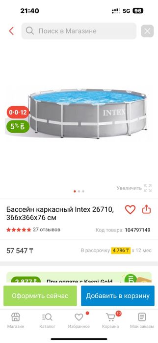 каркасные бассейны Intex