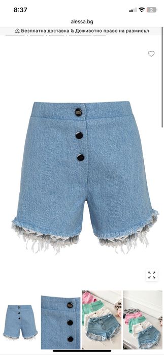 Alessa къси панталонки