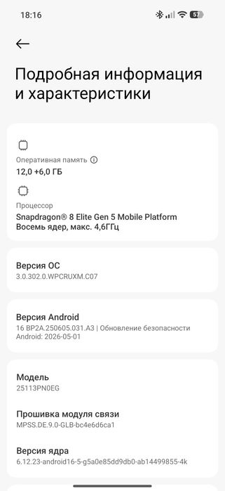 Продаю смартфон XIAOMI 17 12/512гб