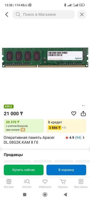 8gb ddr3 1600 Mhz память