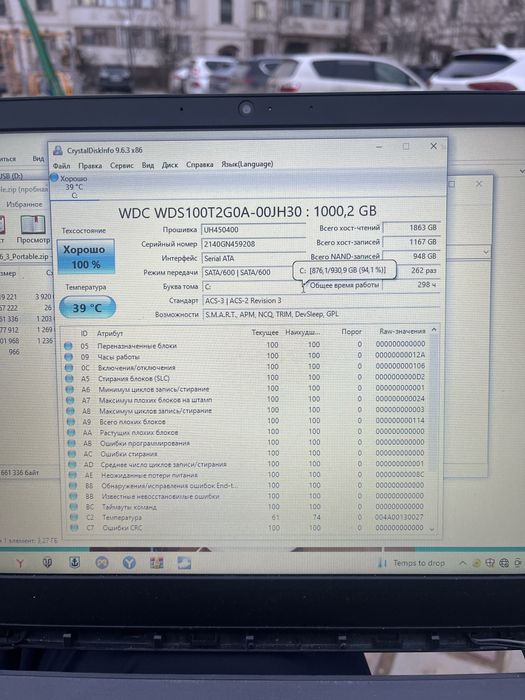 Жесткий диск Hdd Ssd