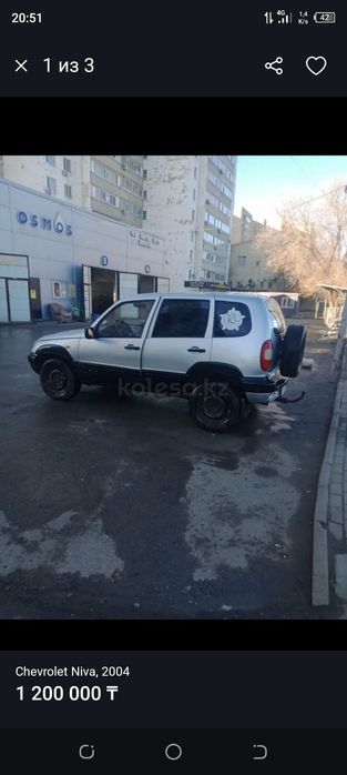 Продам ниву шевролет