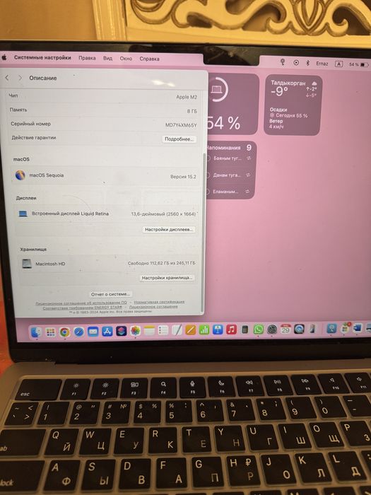 macbook air m2 ноутбук