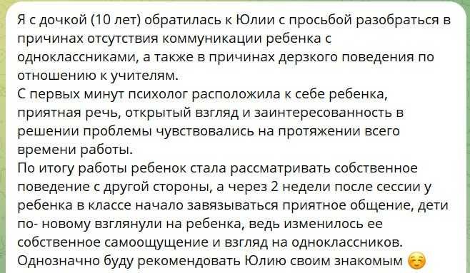Психолог для подростков и взрослых