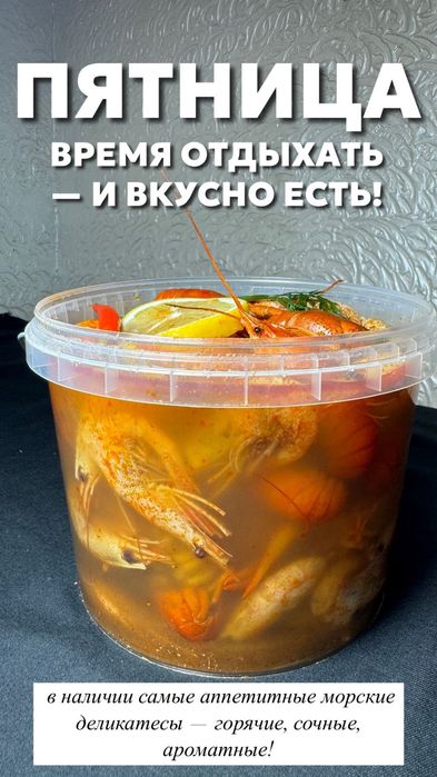Раки живые и Варёные