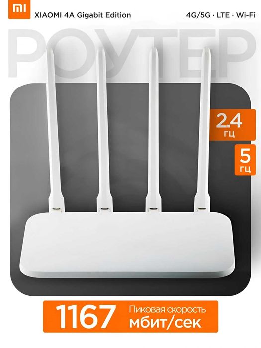 Xiaomi Mi WiFi Router 4A Gigabit Edition