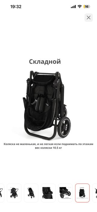 Коляска прогулочная прогулка