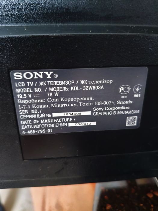 Телевизор Sony Bravia