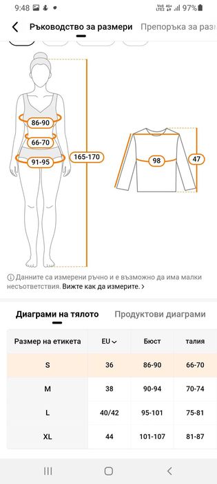 Дамско кожено яке