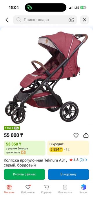 Продам коляску прогулочная