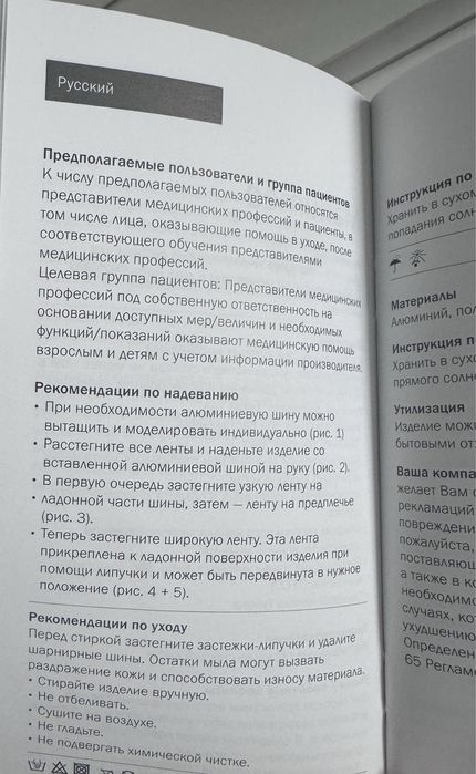 Корсет бандаж  Manumed medi