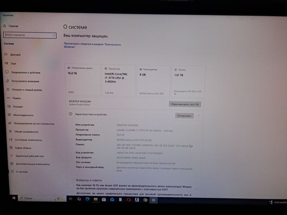 Игровой компьютер. Core i7 3770