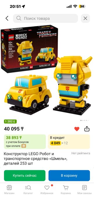 Lego bumblebee 40804