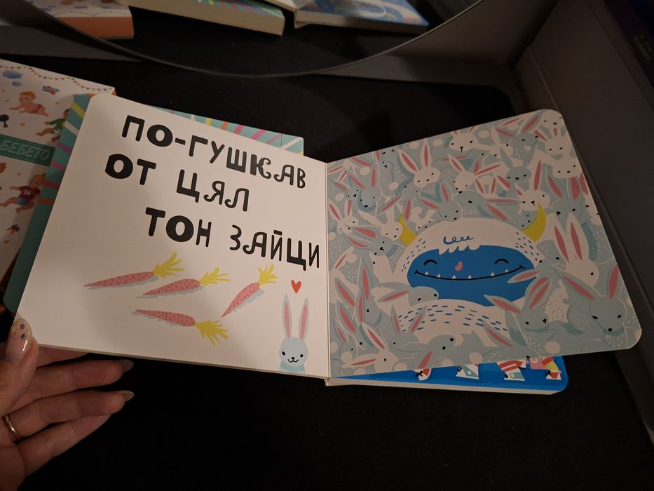 Карти-игри с бебето и книжки с илюстрации за мама и татко