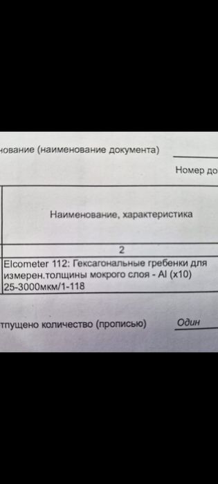 Elcometer 112 Гребёнка