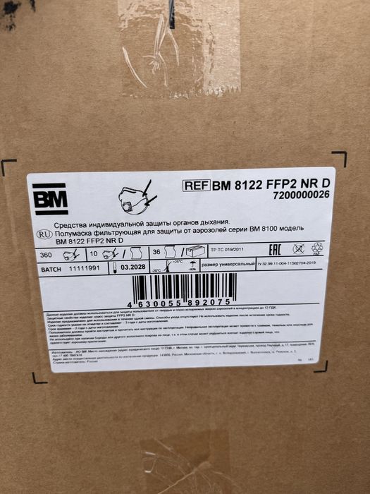 Респиратор