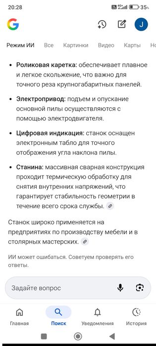 Станок распиловочный