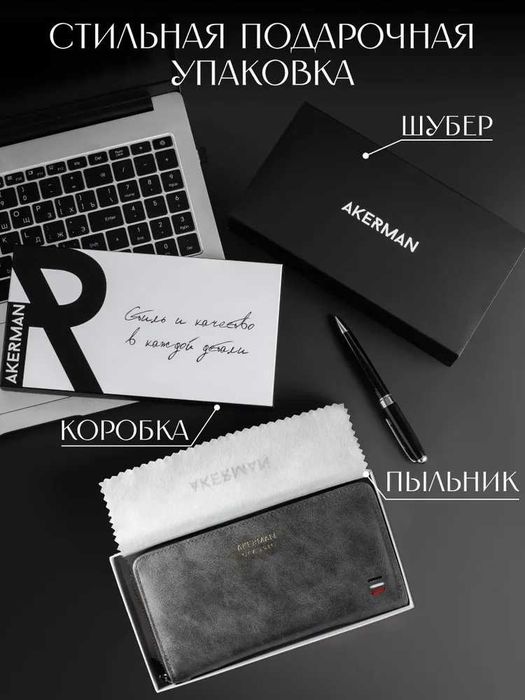 Akerman Портмоне, клатч