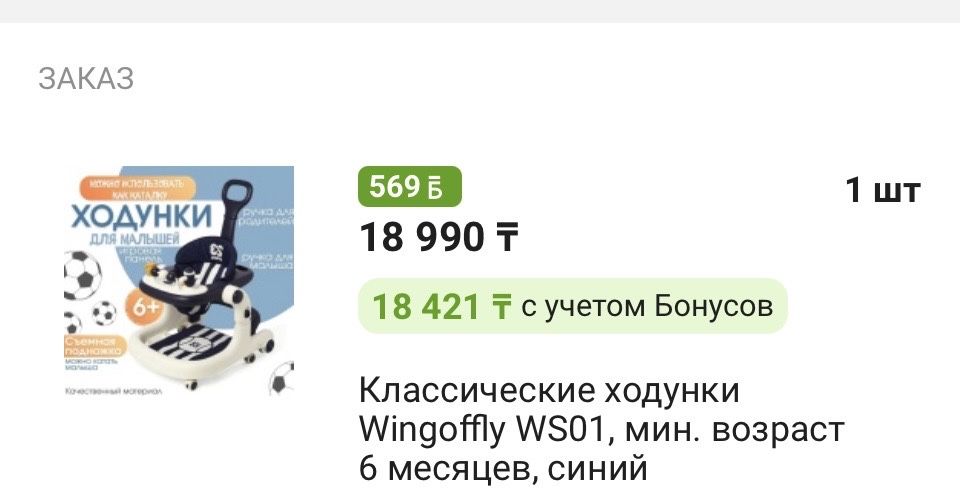 Продам. Детские ходунки.